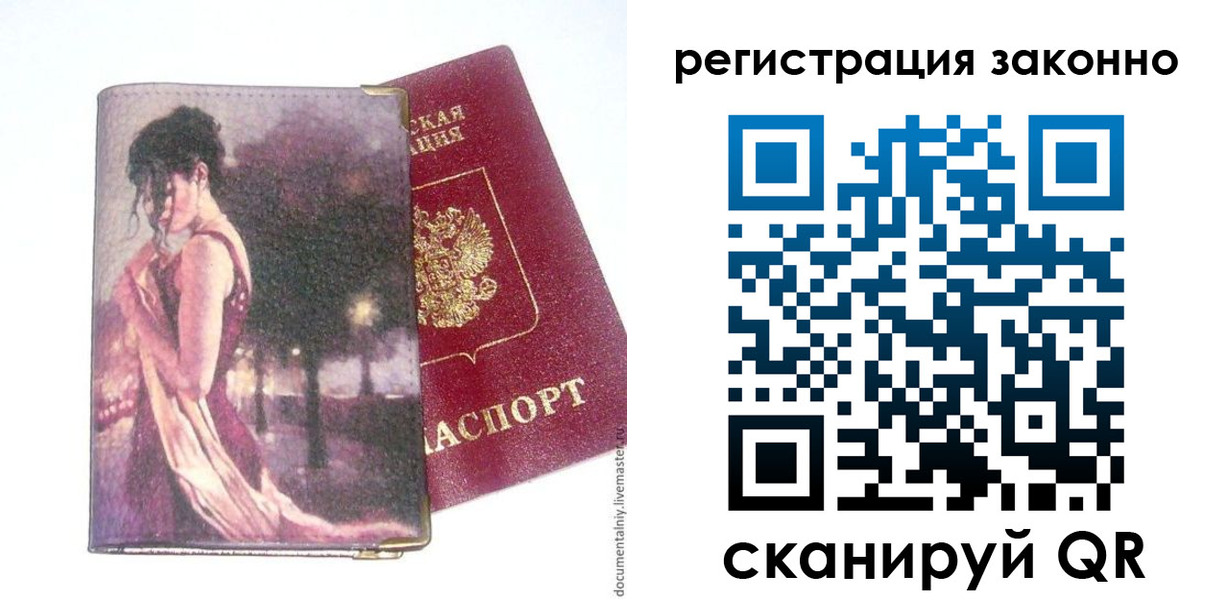 прописка гарантия в Козьмодемьянске