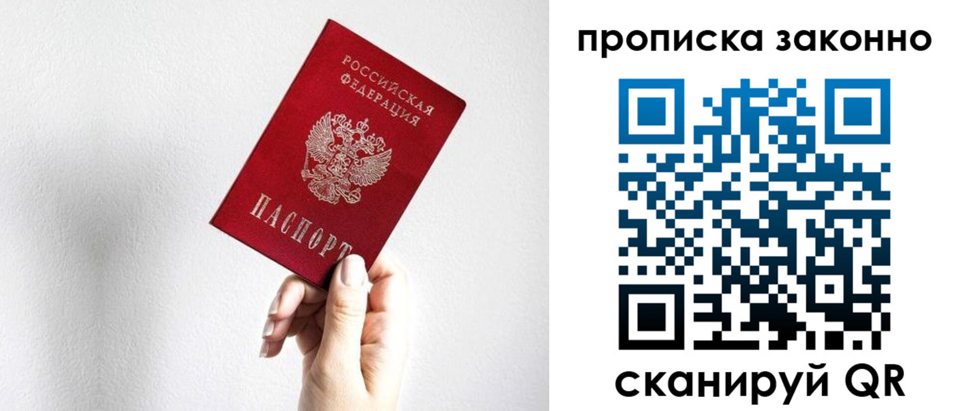 временная регистрация гарантия в Козьмодемьянске