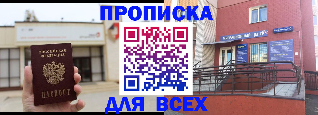 временная регистрация 2025 в Козьмодемьянске