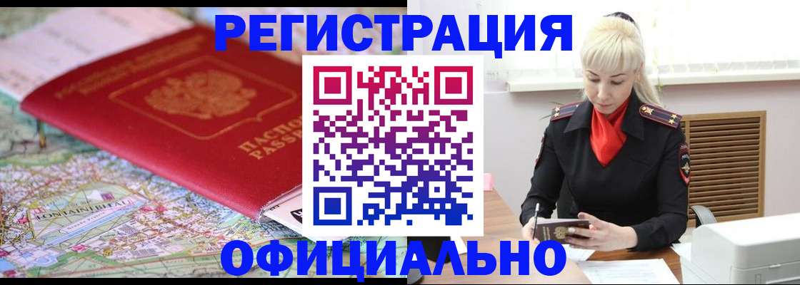 временная регистрация в Козьмодемьянске