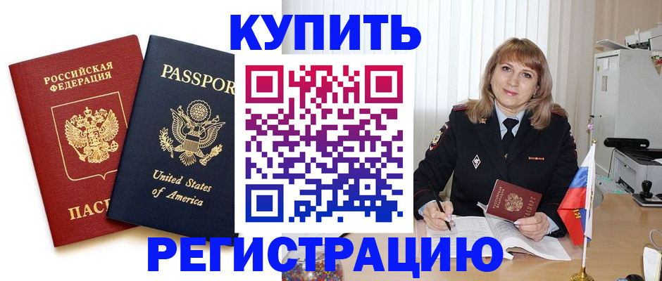 временная регистрация 2025 в Козьмодемьянске