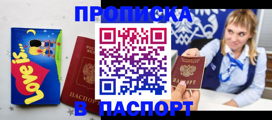 временная регистрация собственник в Козьмодемьянске